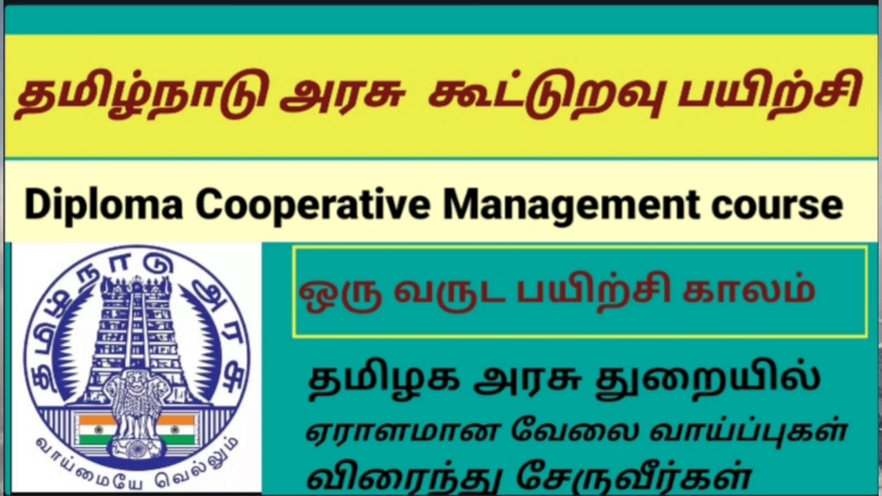 Tamilnadu Cooperative Union - RCS